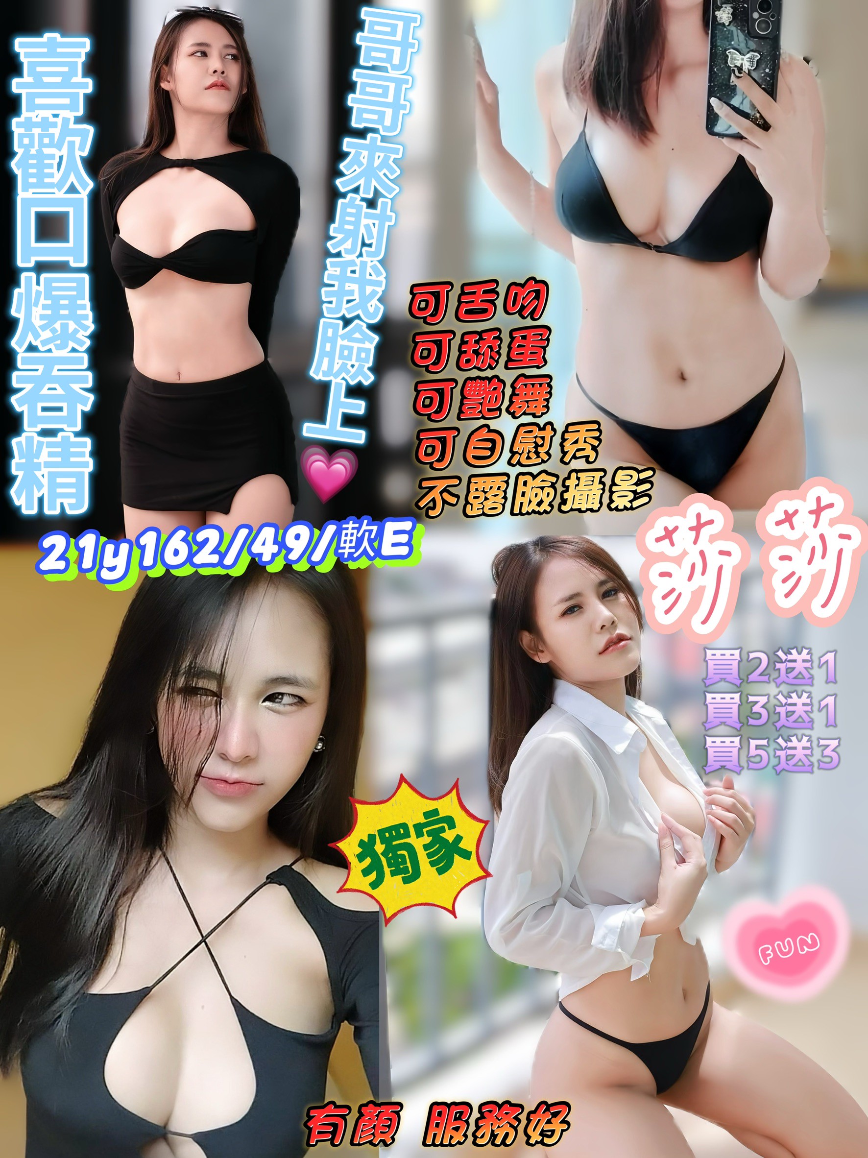 基隆 街舞舞蹈老師 璟雯 性感學生